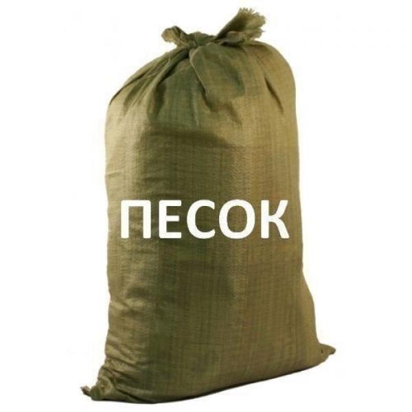 Песок строительный в мешках
